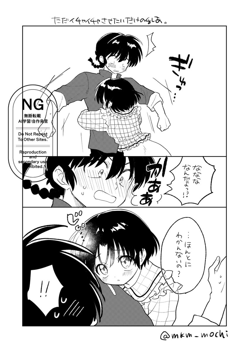 みこ味 tweet media