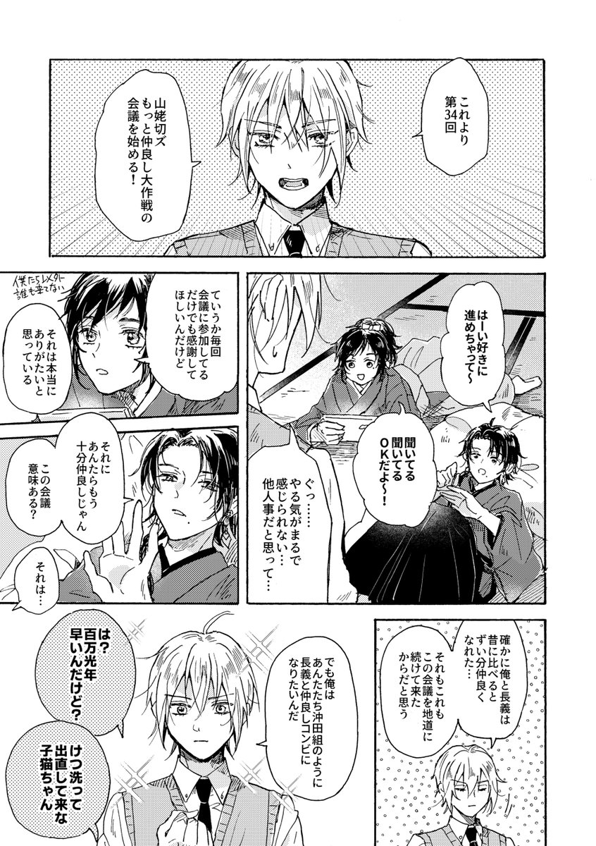 5/5超閃華の新刊2冊目のお知らせ🦌

「伯仲、祠壊したってよ」A5/46P/500円(イベント頒布価格)
国広が長義を楽しませようと、ホラードッキリ体験ができる宿を予約して2人で行くも、ドッキリのはずがなんだか様子がおかしく…?みたいな内容です。
祠、壊します✊(サンプルツリーに続きます↓) 