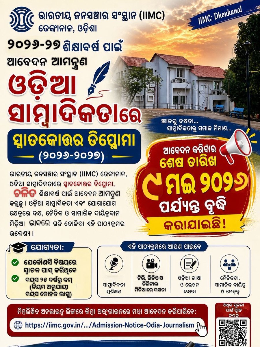 Anand Pradhan tweet media