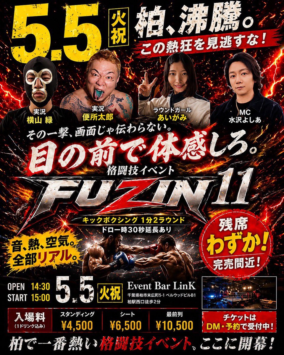 横山緑（本物） tweet media
