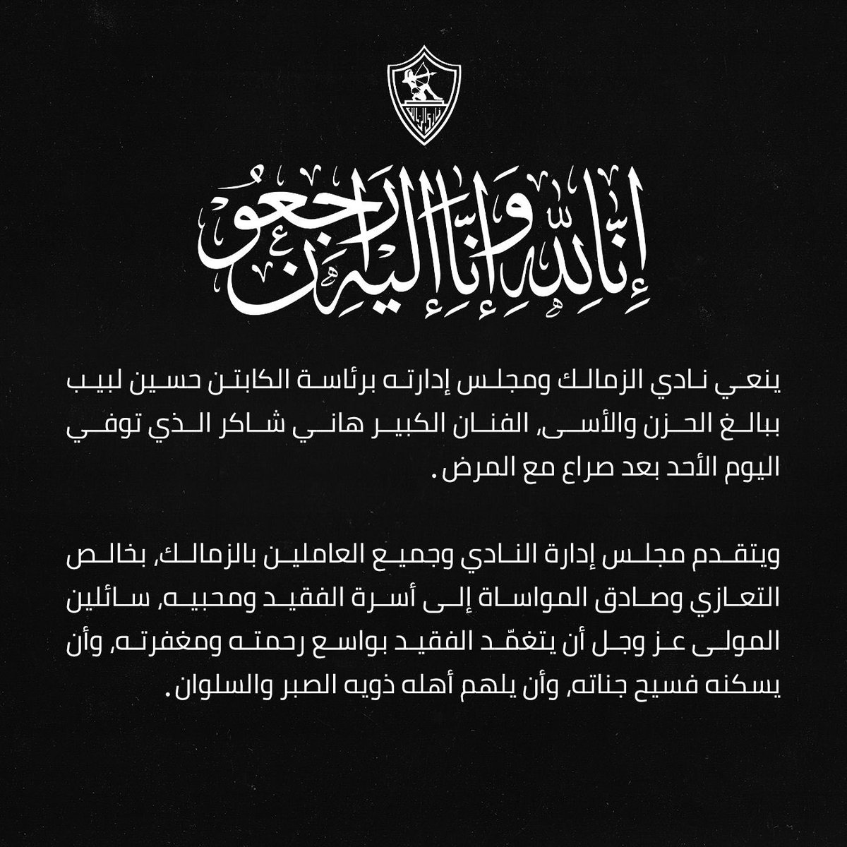 Zamalek SC tweet media