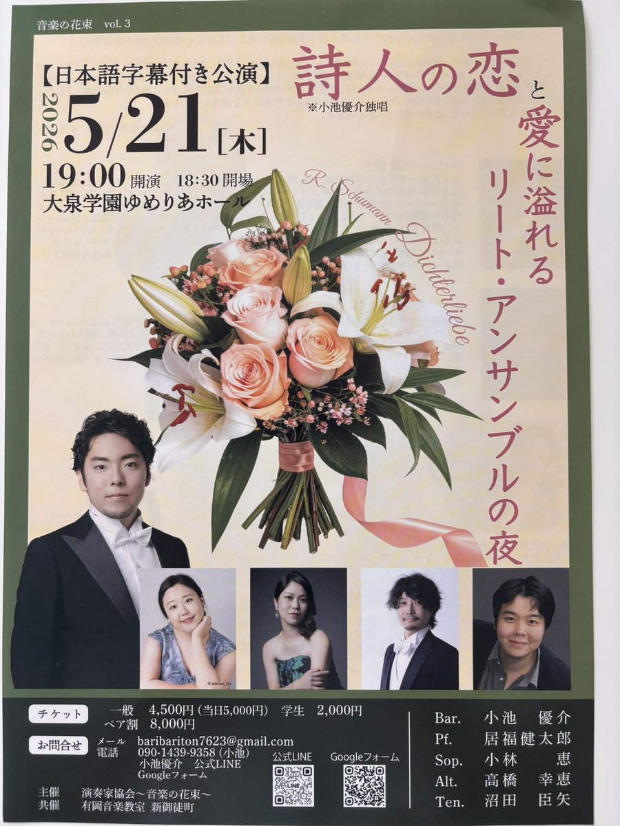 麻布OB +合唱団｜第四回演奏会2026年5月31日 tweet media