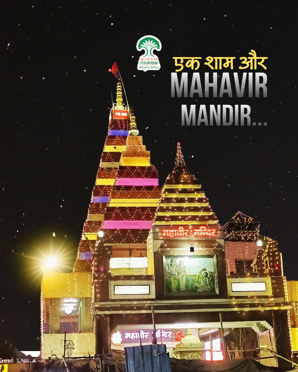 TourismBiharGov's tweet photo. एक शाम बिहार में…
एक शाम सुकून की, जहाँ ढलती रोशनी में मन अपने आप ठहर सा जाए।

#vibes #EveningInBihar #peace #eveningvibes #BiharDiaries #Sukoon #PeacefulMoments #GoldenHour #IncredibleBihar #NamasteBihar #CalmVibes #SoulfulEvening #bihartourism

@nildeoreIAS @ArunshankarP @incredibleindia @tourismgoi