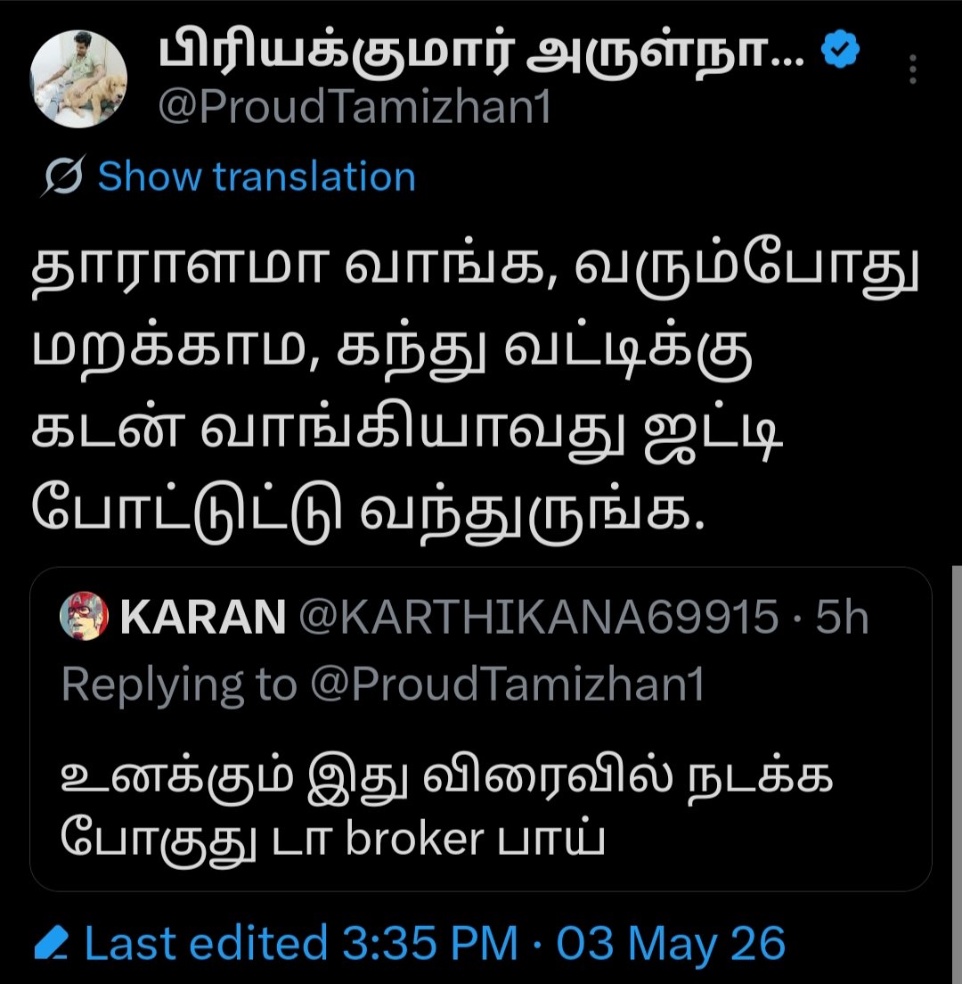 அந்தகன் tweet media