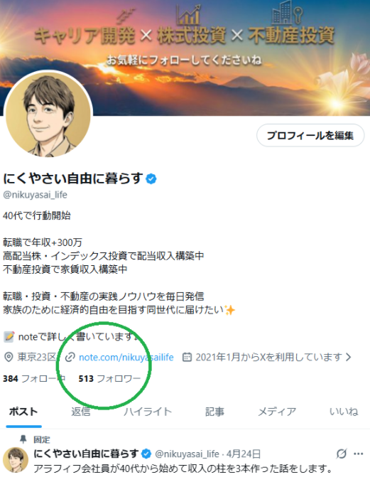にくやさい自由に暮らす tweet media