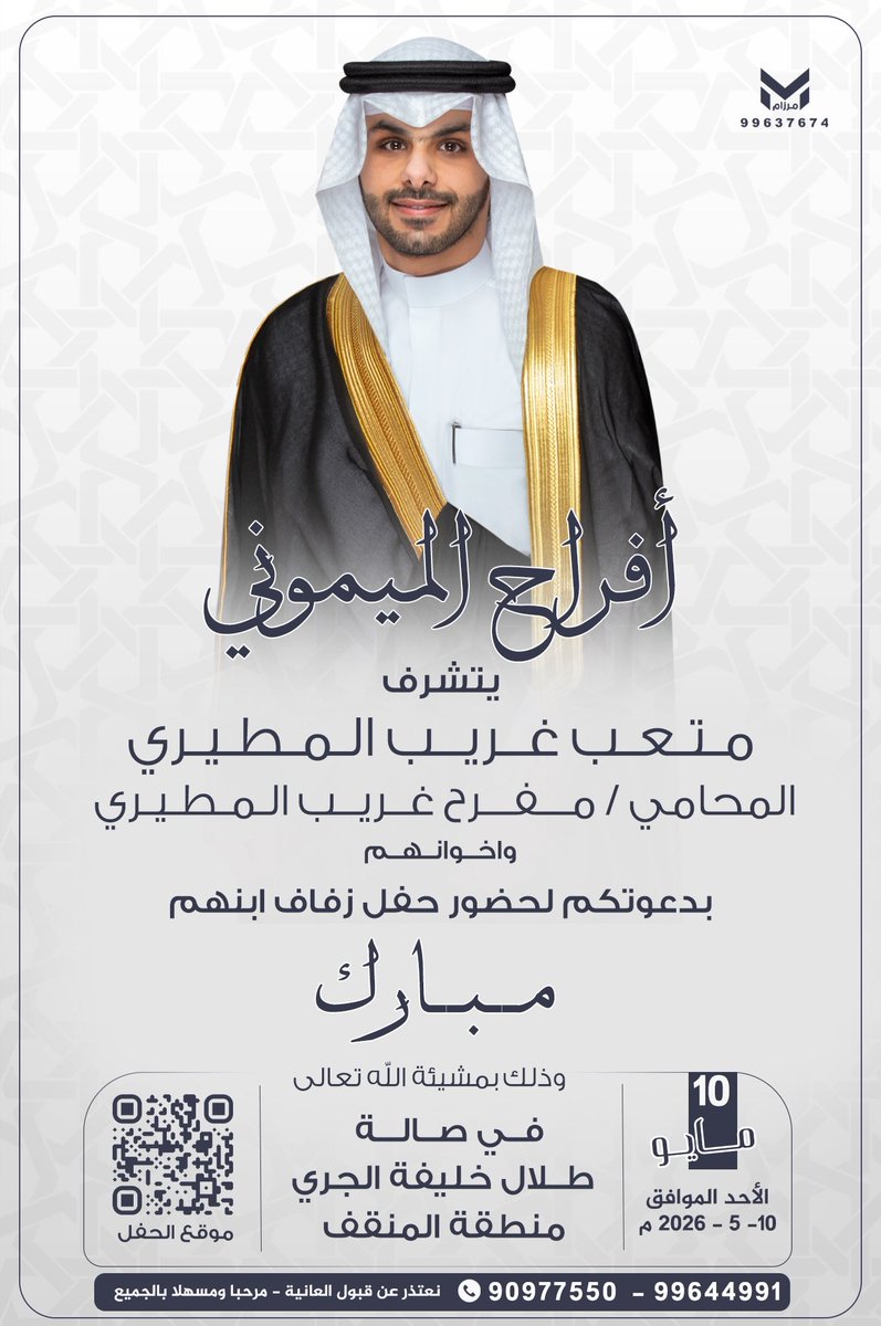 مبارك مفرح المطيري tweet media