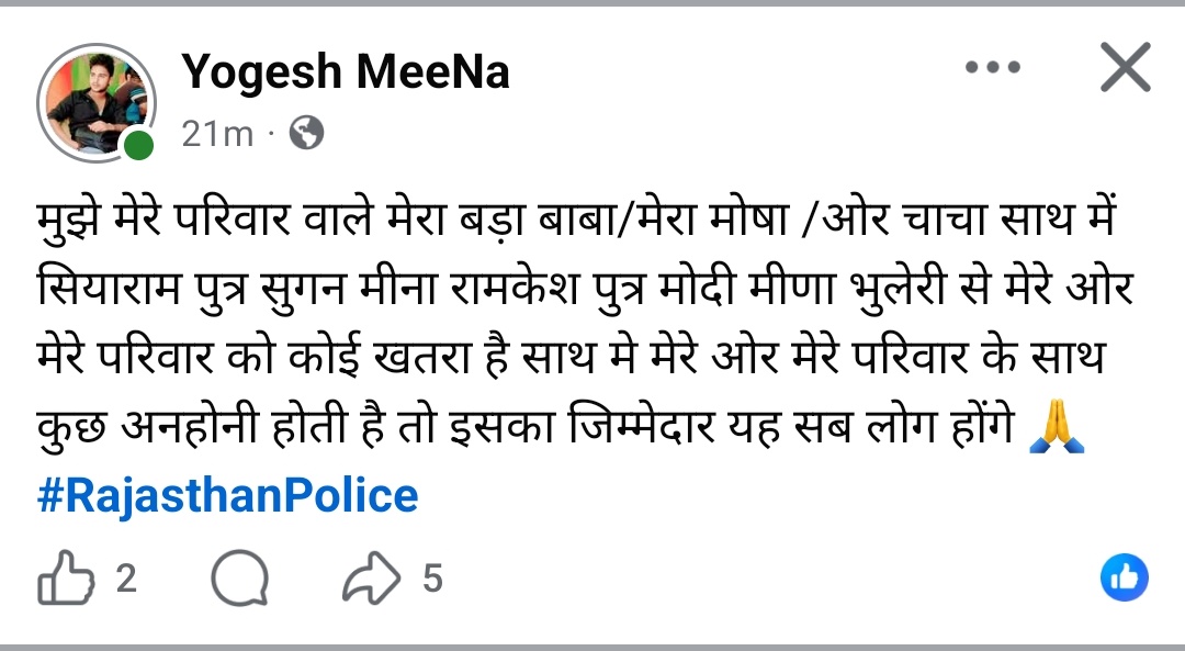 MANISH KUMAR MEENA tweet media