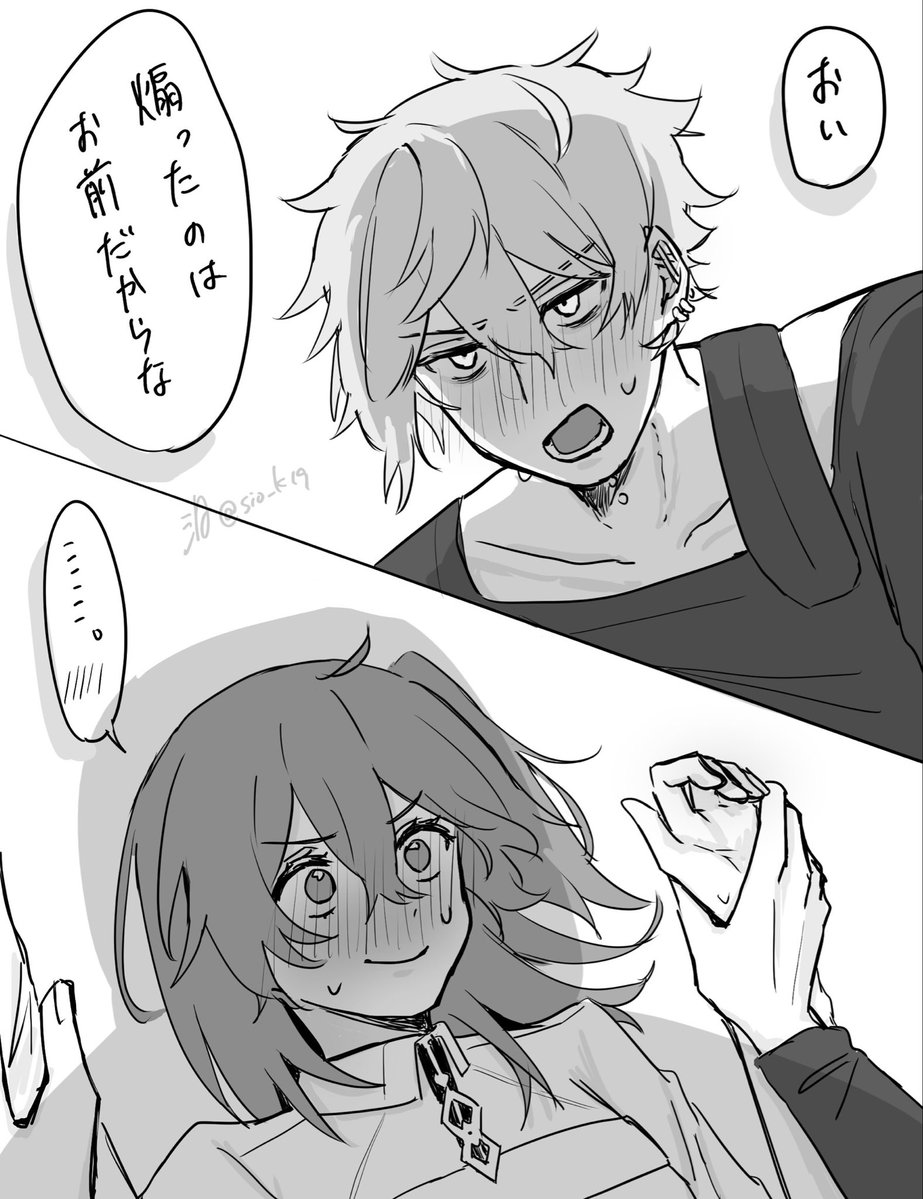 汐 tweet media