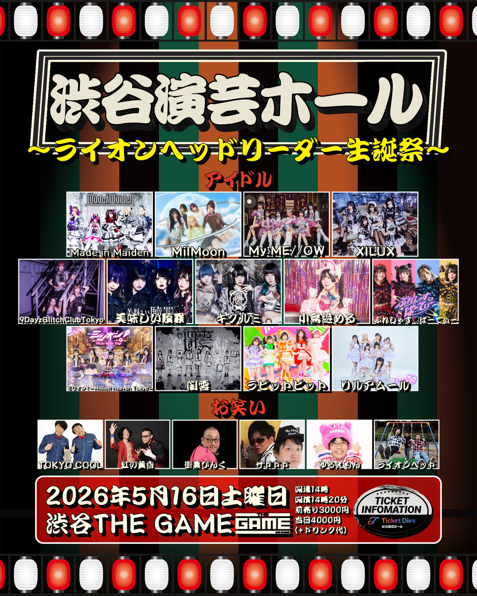 SHIBUYA THE GAME tweet media