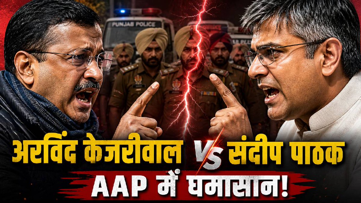 BJP में गए नेताओ से Arvind Kejriwal चुन चुन कर ले रहे है बदला ? | Sandee... youtu.be/C2d1CWA9Z8o?si… via <a href="/YouTube/">YouTube</a>