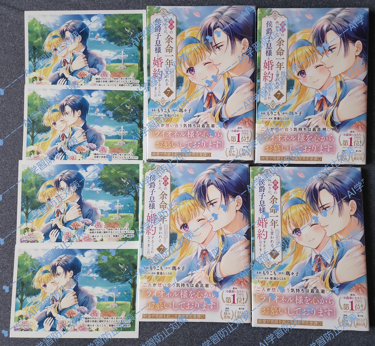 もりこも🌸義姉の代わりに7巻発売！ (@mo_riko_mo) / Posts / X