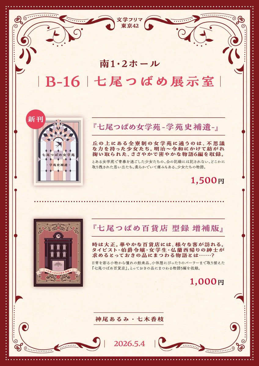 七木香枝 tweet media