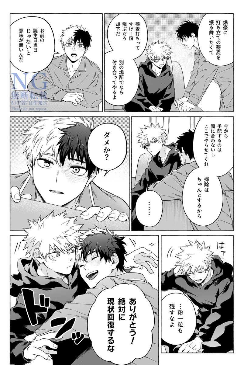 あきやま￤5/6 西２ナ04a tweet media
