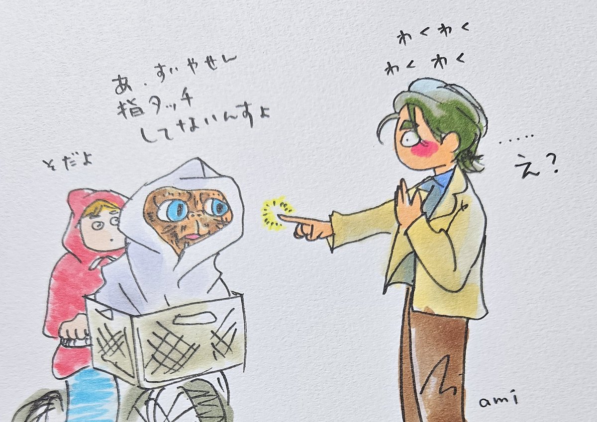 ぺいゆ tweet media