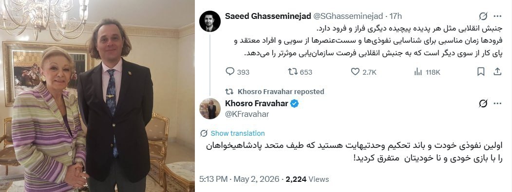 پهلوی رو بشناس tweet media