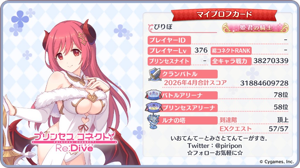 ぴりぽ tweet media