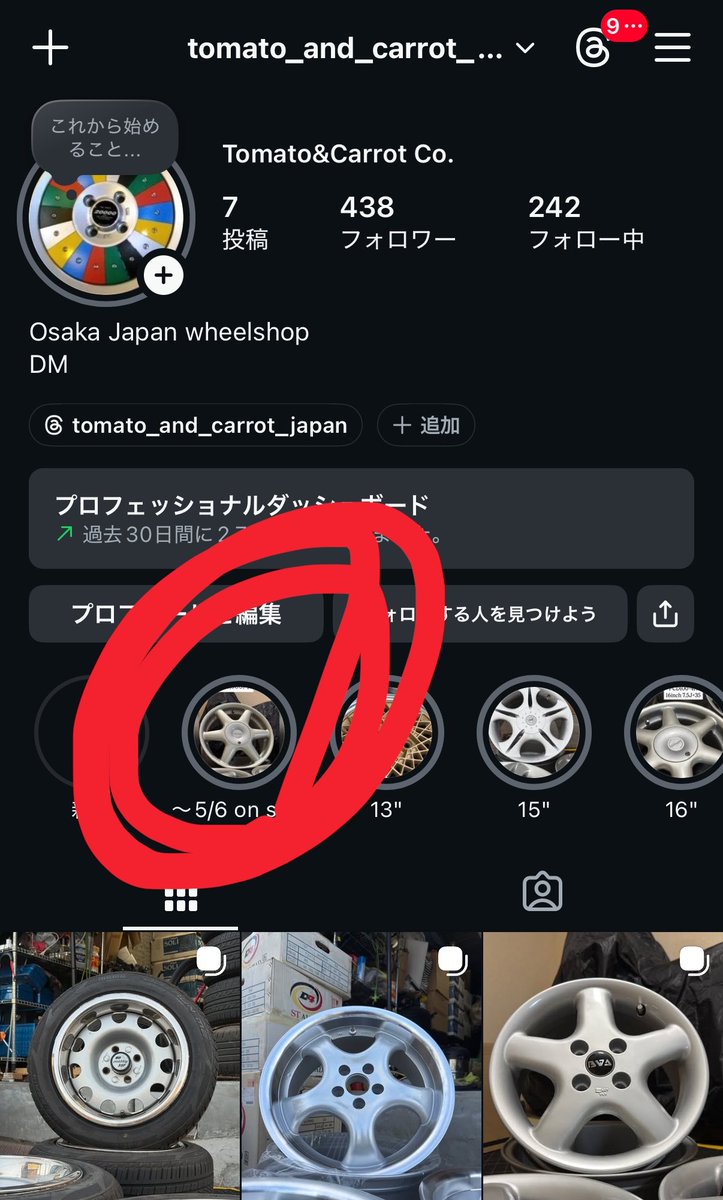 Tomato&Carrot@大阪 中古ホイール売買 tweet media