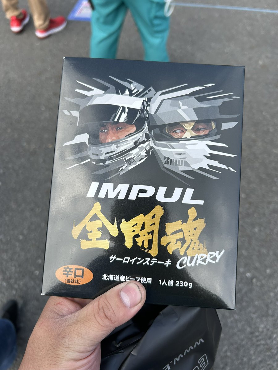 予選のピットウォーク 人たくさんだった
カレー買ったよ