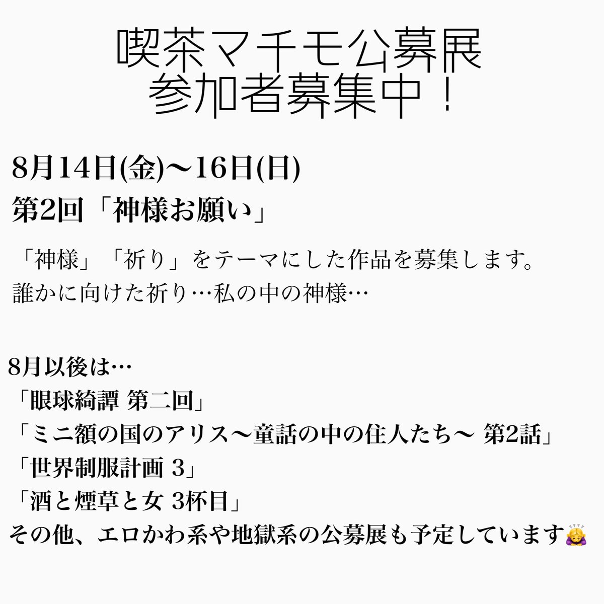 前衛喫茶マチモ tweet media