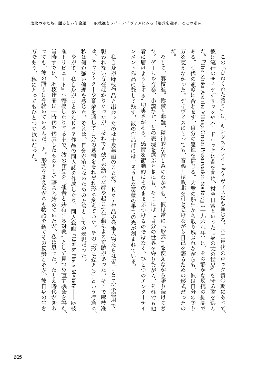 meta2｜「麻枝准トリビュート２」BOOTH頒布中 tweet media