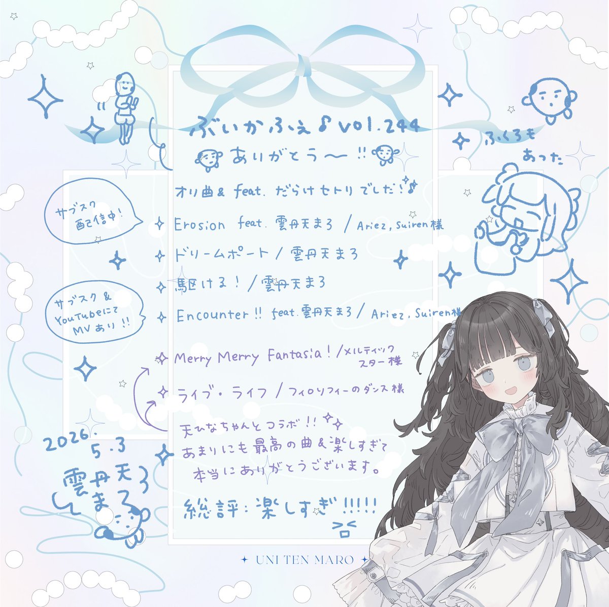 ✦ 雲丹天まろ ✦ VTuber tweet media
