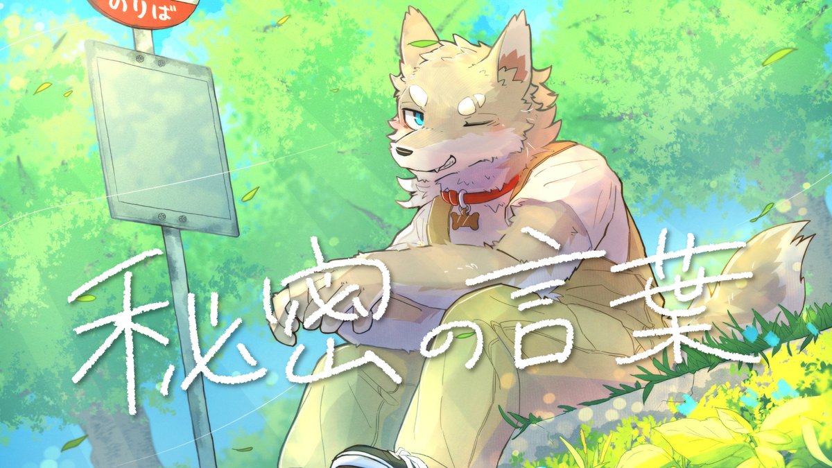 志国一路@VTuber tweet media
