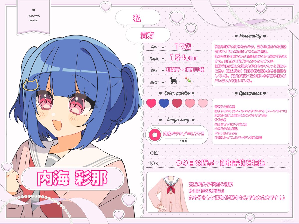 内海. tweet media