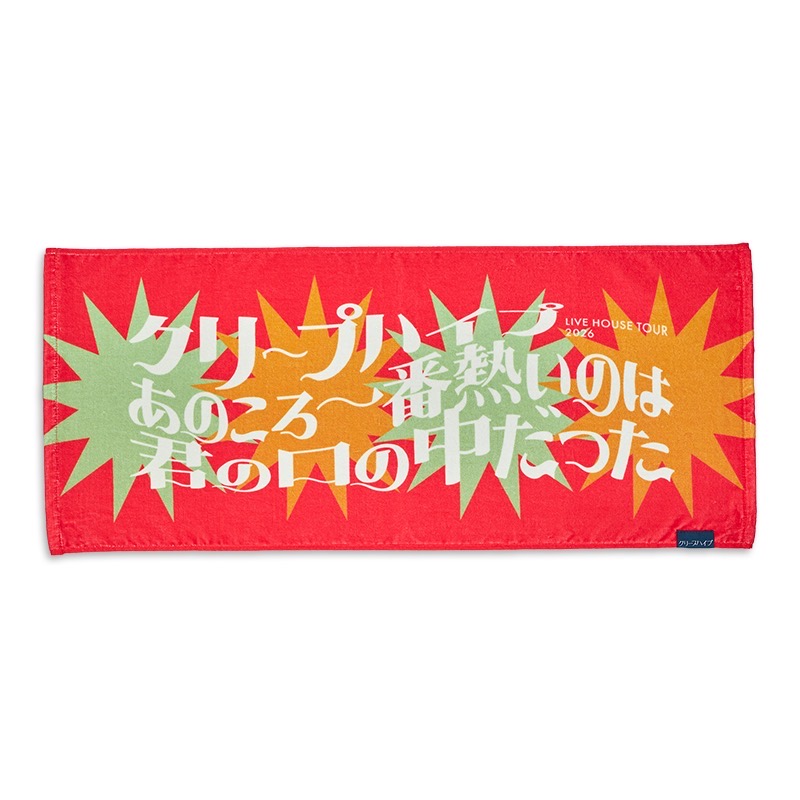 クリープハイプ tweet media