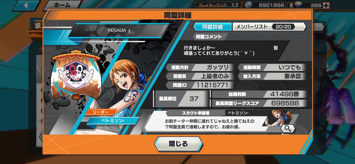 “炎帝サボ” tweet media