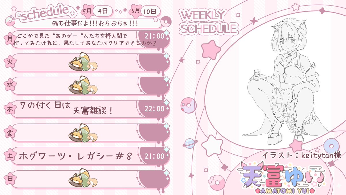 天富 ゆい🦊❤️‍🔥変幻自在の化け狐VTuber tweet media