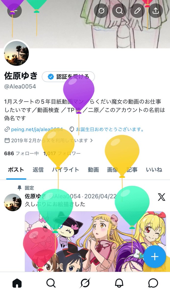 佐原ゆき tweet media