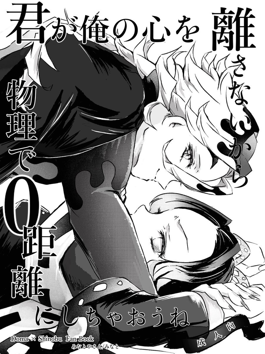 webオンリー掲載に伴いpoipiku更新していました

短編2話

「君が俺の心を・・物理で0距離・・・」
はweb掲載用に描いたコピー本です。
GW明けには非公開にし、リアルイベントのみの頒布となります

18才未満✖️
poipiku.com/9282705/