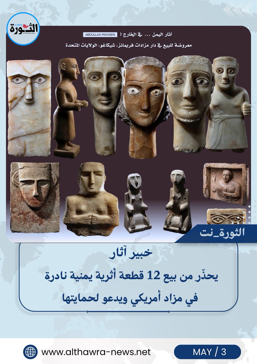 مؤسسة الثورة للصحافة والطباعة والنشر tweet media