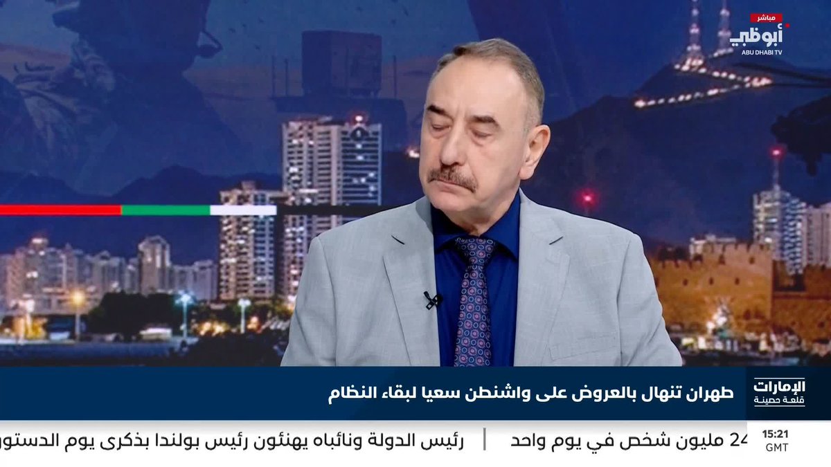 مهند العزاوي: إيران بلا أوراق ضغط فعالة ومناوراتها التفاوضية لا تجدي أمام واشنطن #الإمارات_قلعة_حصينة 