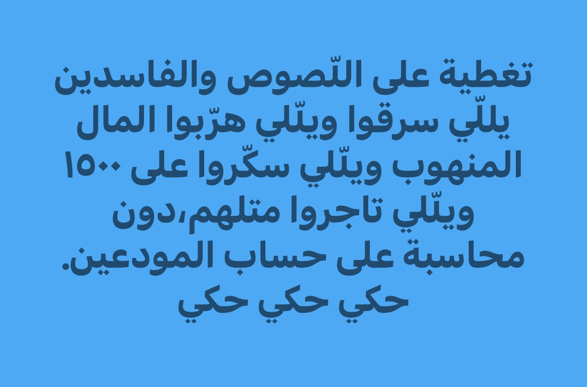 Yusra El-Tannir Moumneh (@ymoumneh) on Twitter photo 