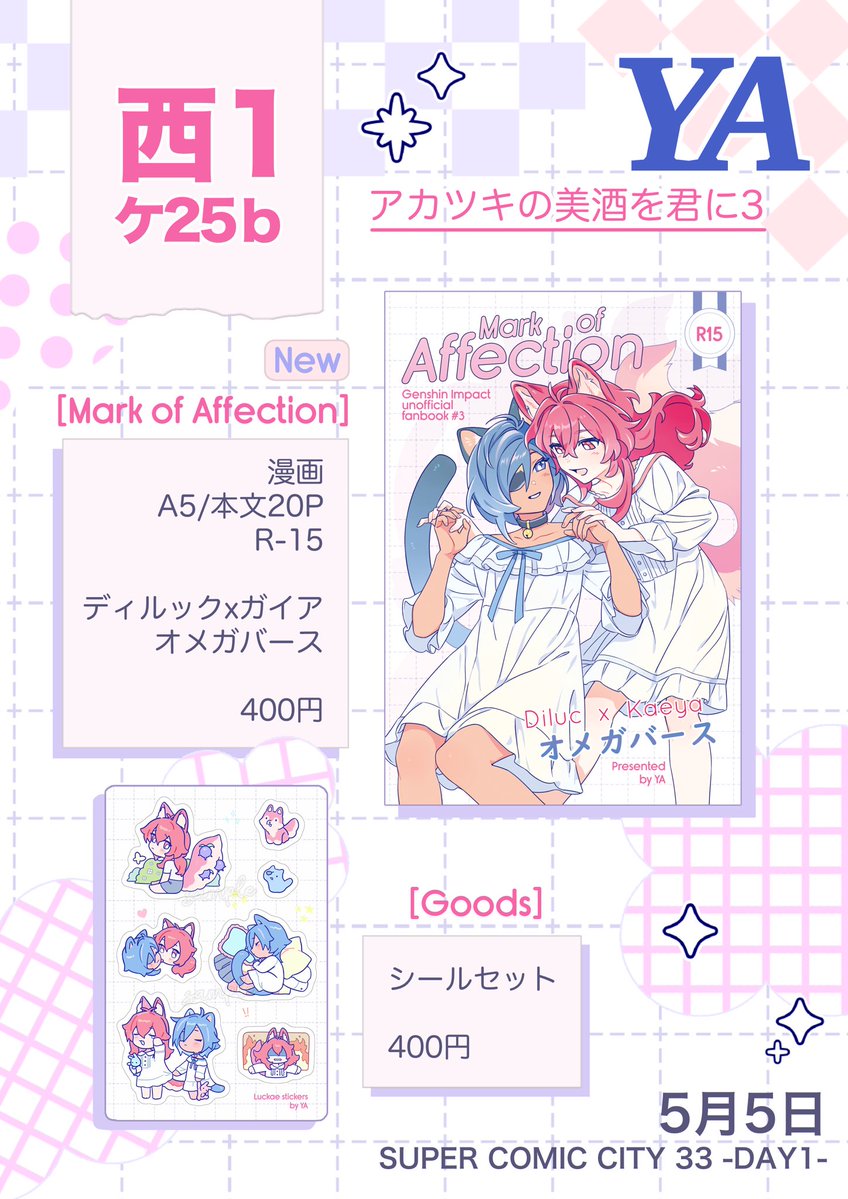 YA🐣 5/5 西1 ケ25ｂ tweet media