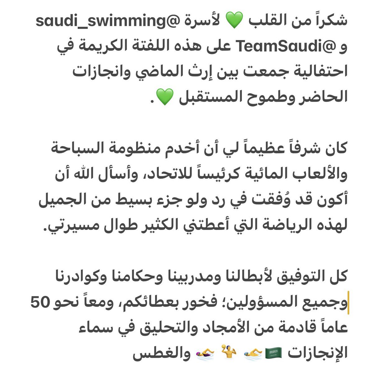 kudmani's tweet photo. @Saudi_Swimming @TeamSaudi 💚🇸🇦💚 https://t.co/Z8tVsLCXdB