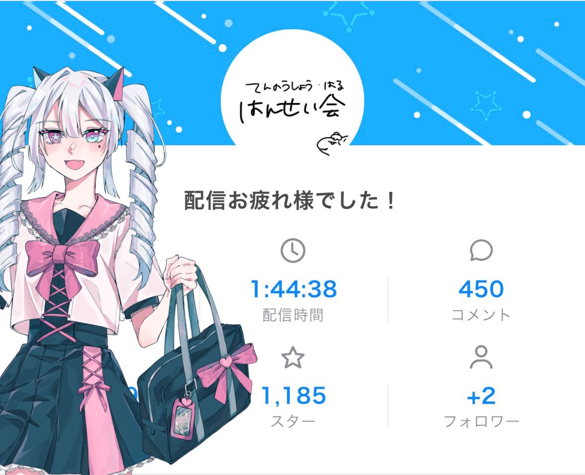 高砂奏@バナイベ3位以内で54km徒歩旅 tweet media