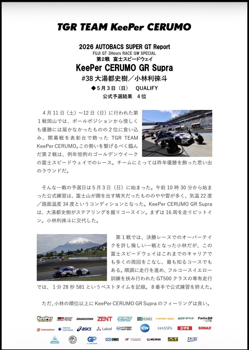 立川祐路 tweet media