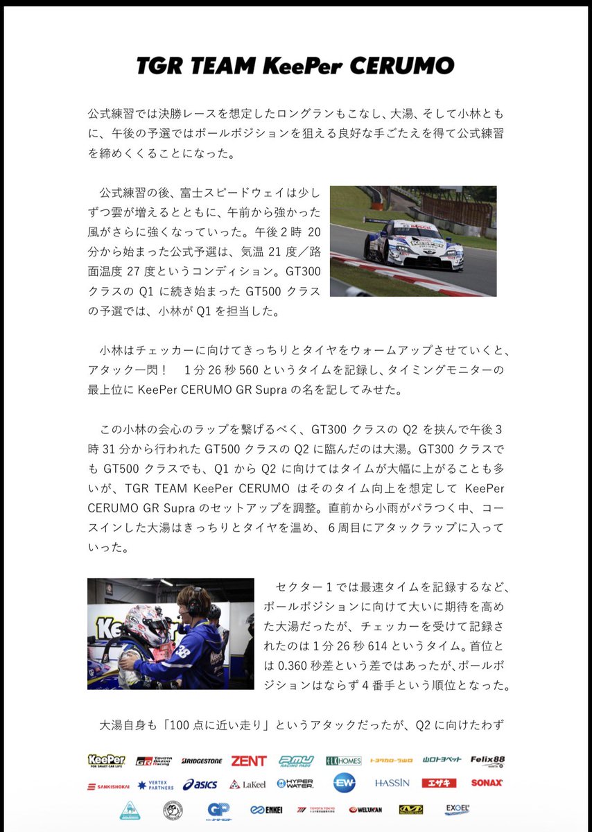 立川祐路 tweet media