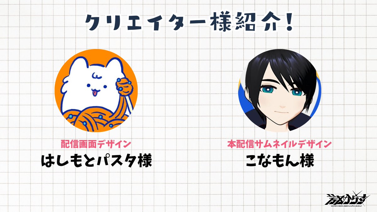 芳田からす🐦‍⬛💮社畜VSinger tweet media