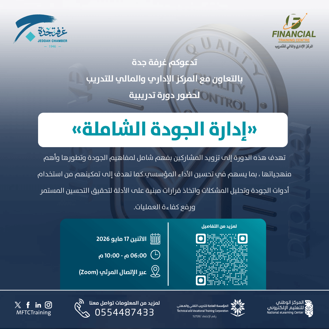 المركز الإداري والمالي للتدريب MFTC tweet media