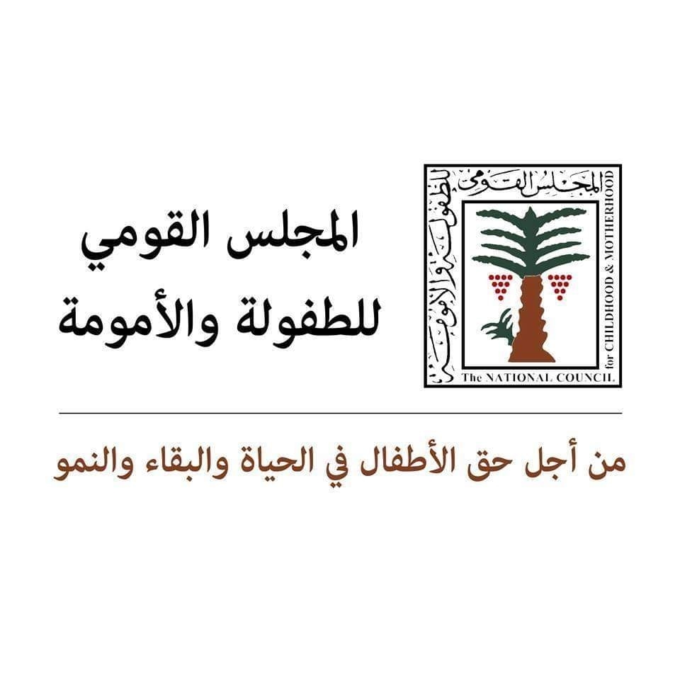 المجلس القومي للطفولة والأمومة tweet media