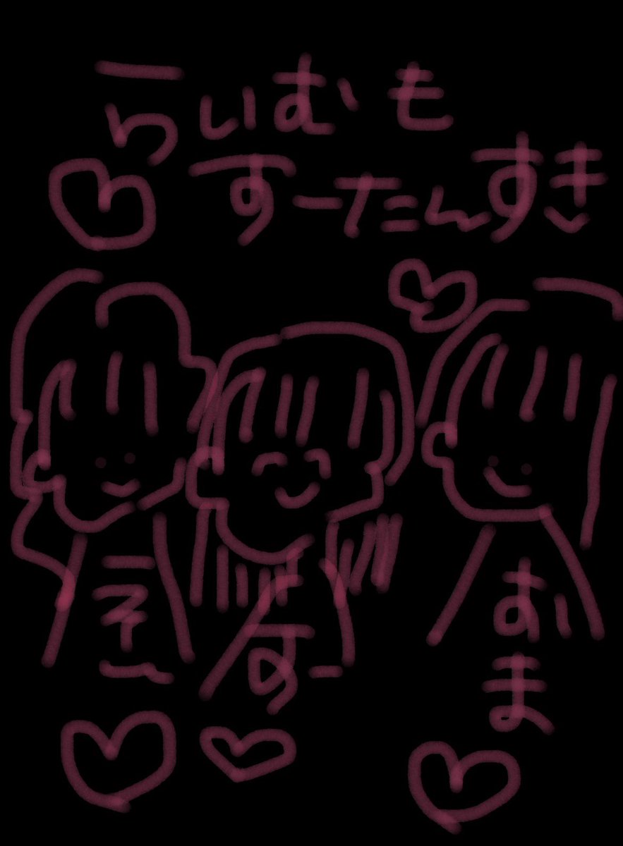 松村来夢(まつむらい.) tweet media