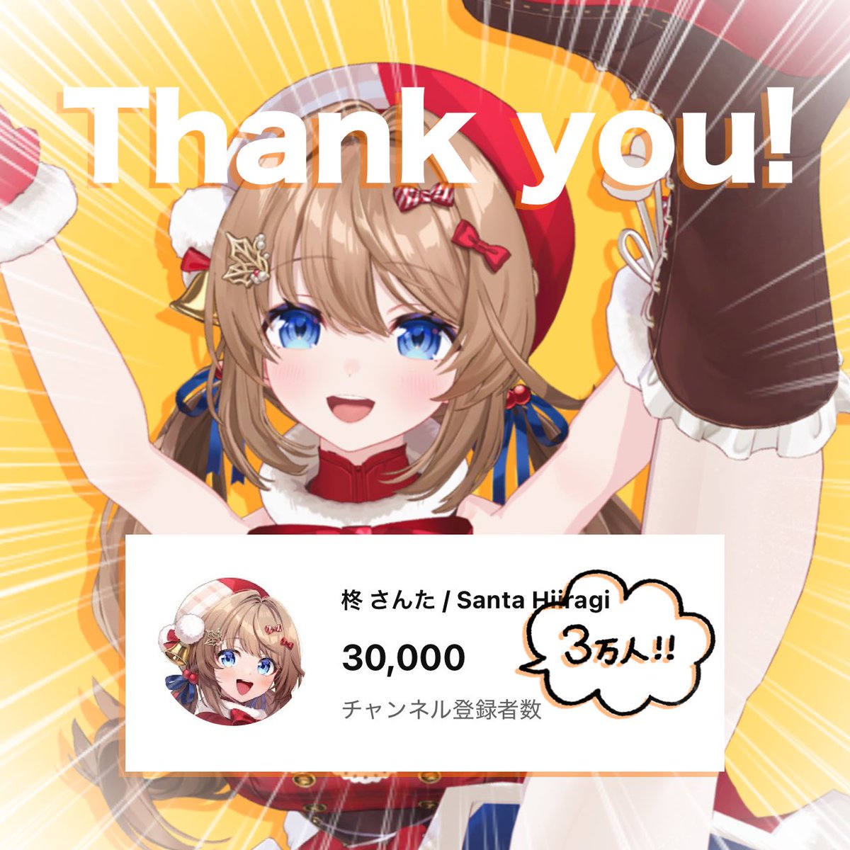 柊さんた🎅🏻🏮バレエ歴20年Vtuber tweet media