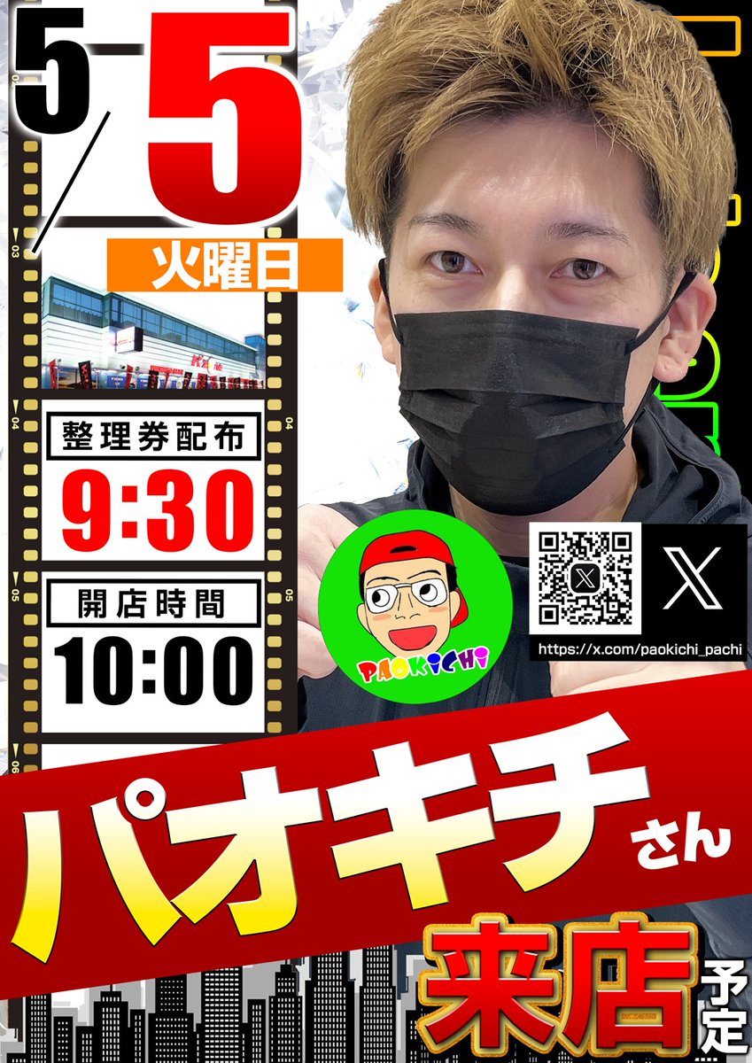 どうもGW案内人ベガスです。 明日5月5日は!!!!!!! ひかりの どうもGW案内人ベガスです。 明日5月5日は!!!!!!! ひかりの