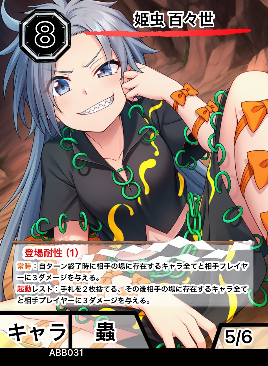 RaktaBodhi's tweet photo. 明日の例大祭で頒布予定の
TCG東方バトルロンド新弾第2弾の④です。
第2弾は①〜④までの4種類を頒布予定です。

#例大祭２３ 
#東方バトルロンド
#東方 https://t.co/xg5JIzJNES