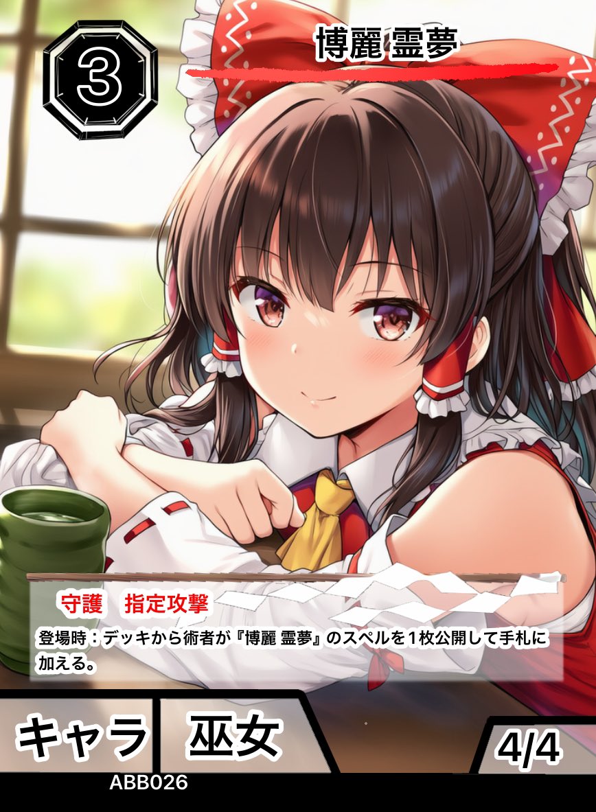 RaktaBodhi's tweet photo. 明日の例大祭で頒布予定の
TCG東方バトルロンド新弾第2弾の④です。
第2弾は①〜④までの4種類を頒布予定です。

#例大祭２３ 
#東方バトルロンド
#東方 https://t.co/xg5JIzJNES