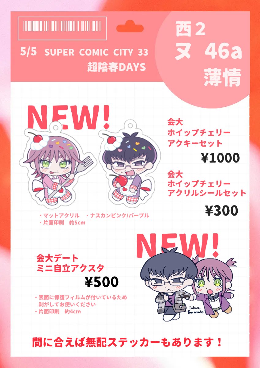 ヨズ@5/5 西2 ヌ46a tweet media