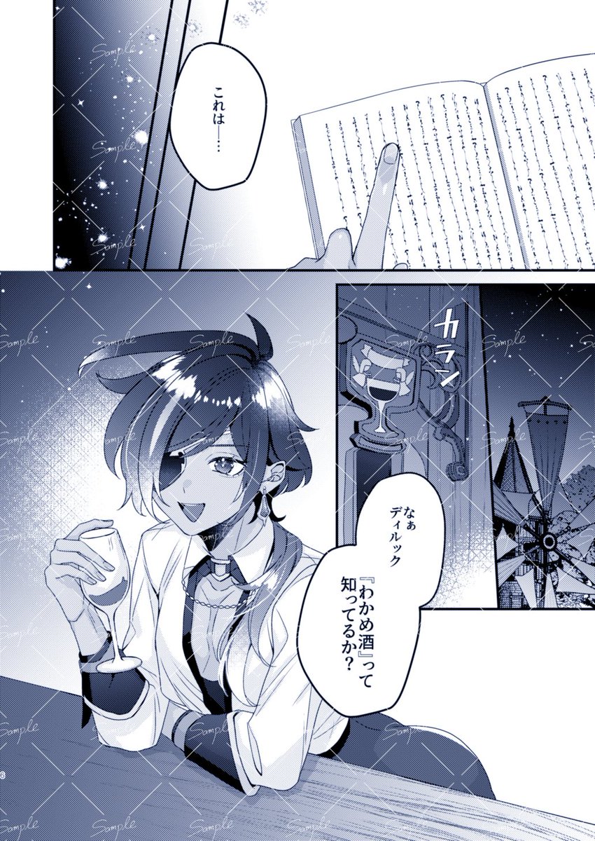 やえ🍇5/5西1ケ23b tweet media